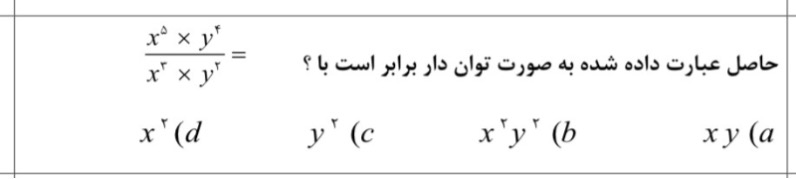 دریافت سوال 22