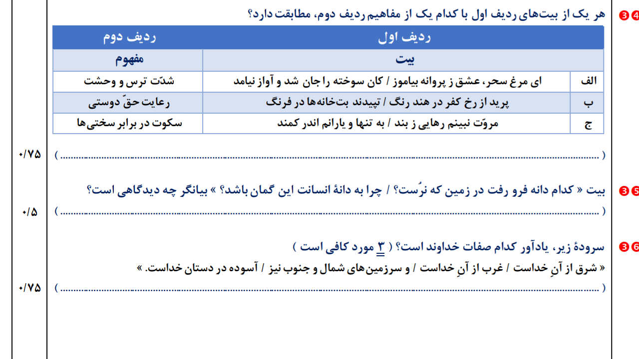 دریافت سوال 8