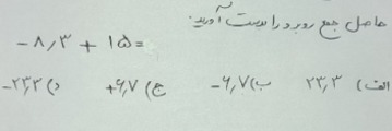 دریافت سوال 10