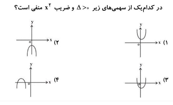 دریافت سوال 8