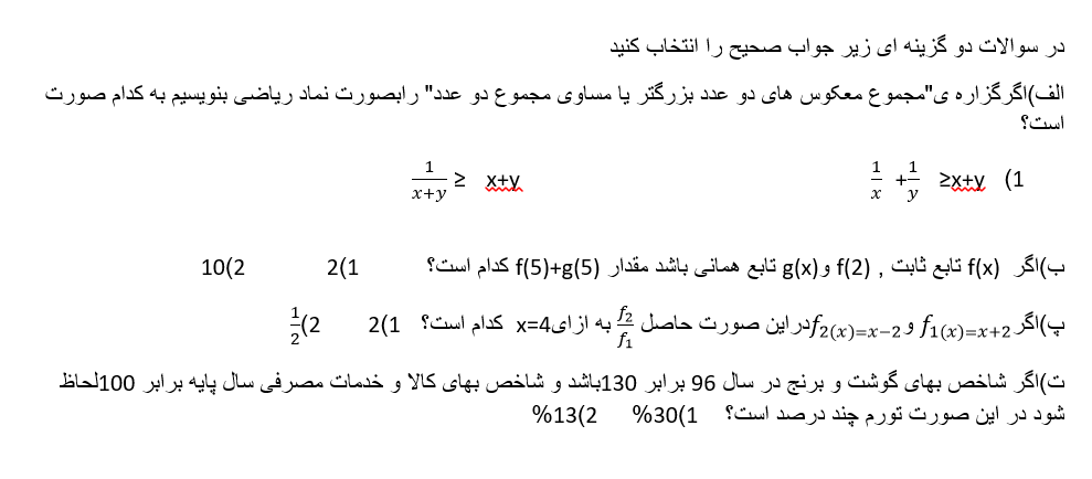 دریافت سوال 3