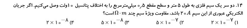 دریافت سوال 51