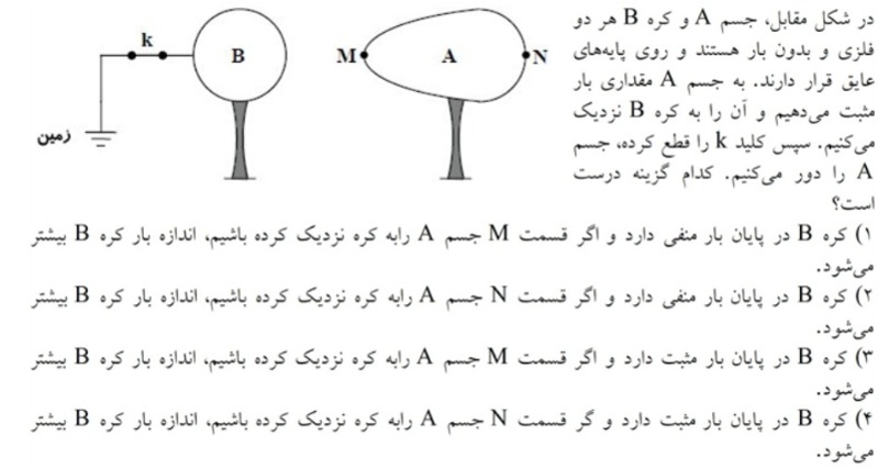 دریافت سوال 5