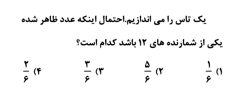 دریافت سوال 5