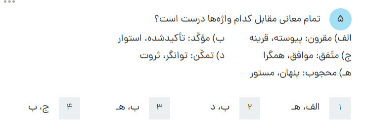 دریافت سوال 5