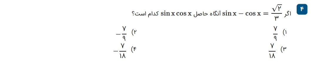 دریافت سوال 4