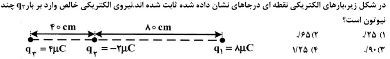 دریافت سوال 18