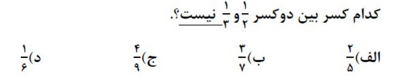 دریافت سوال 11