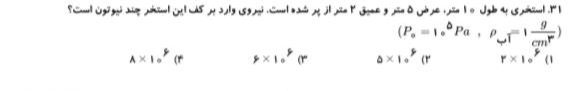 دریافت سوال 11