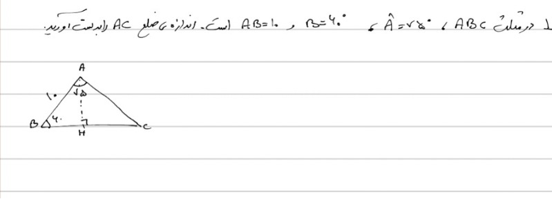 دریافت سوال 1