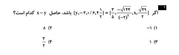 دریافت سوال 9