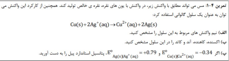 دریافت سوال 28