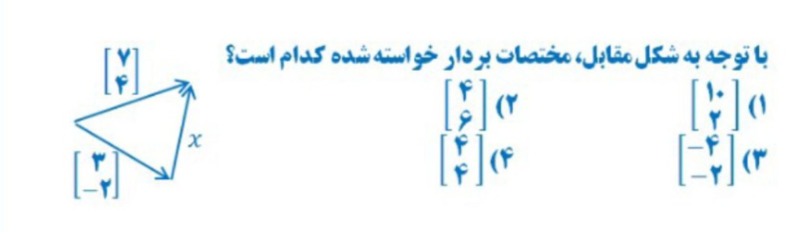 دریافت سوال 1