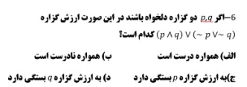 دریافت سوال 24