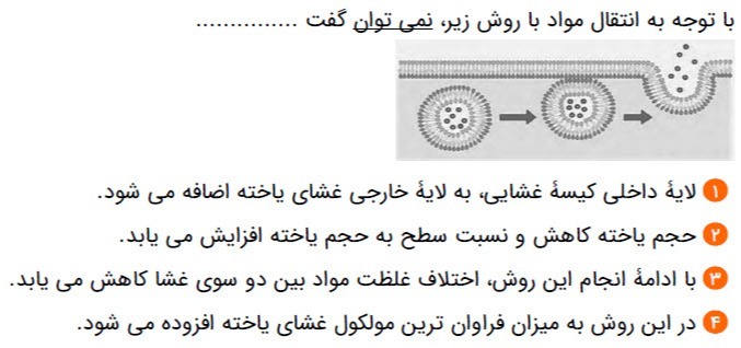 دریافت سوال 4