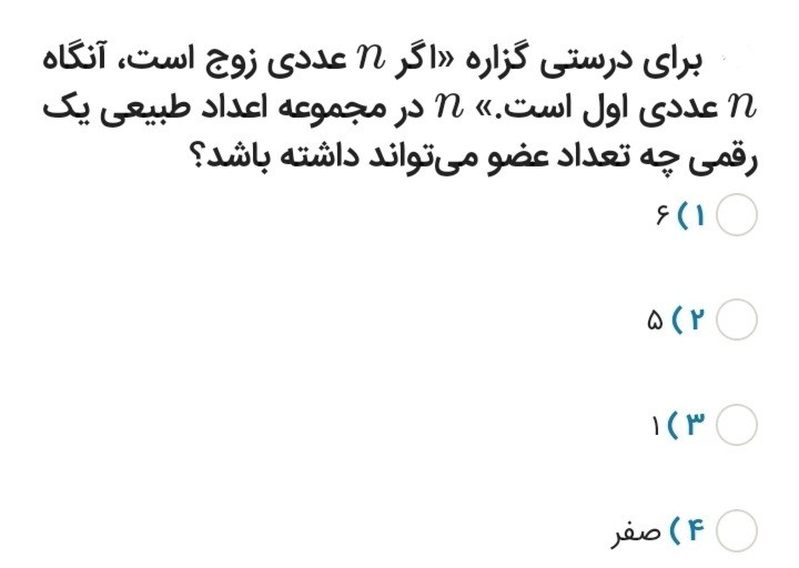 دریافت سوال 16