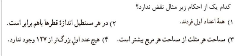 دریافت سوال 4