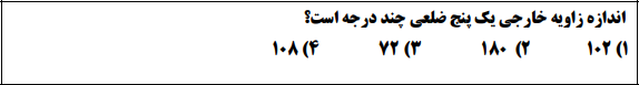 دریافت سوال 7