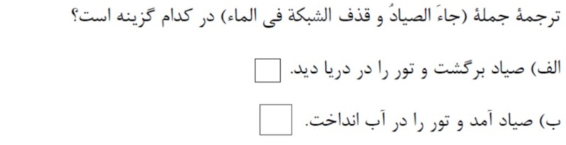 دریافت سوال 20