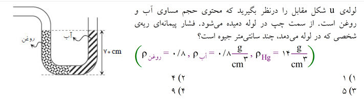 دریافت سوال 1