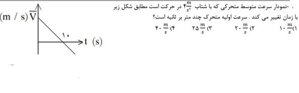 دریافت سوال 4