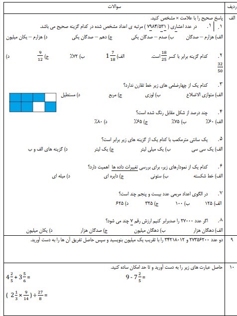 دریافت سوال 1