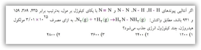 دریافت سوال 11