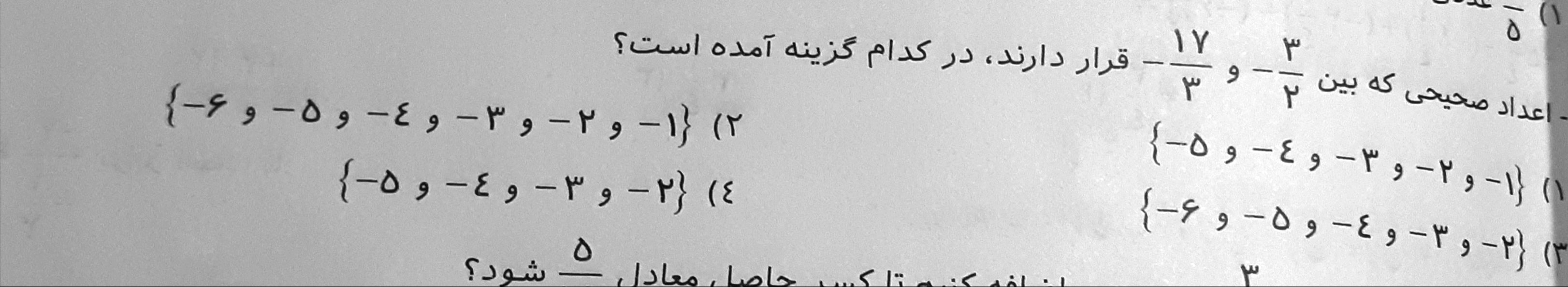 دریافت سوال 10