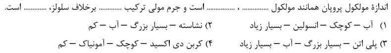 دریافت سوال 12