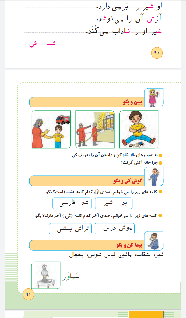 دریافت سوال 2