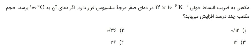 دریافت سوال 14