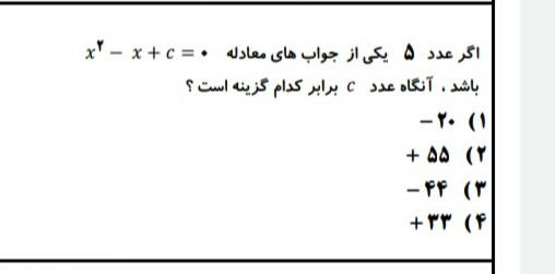 دریافت سوال 2