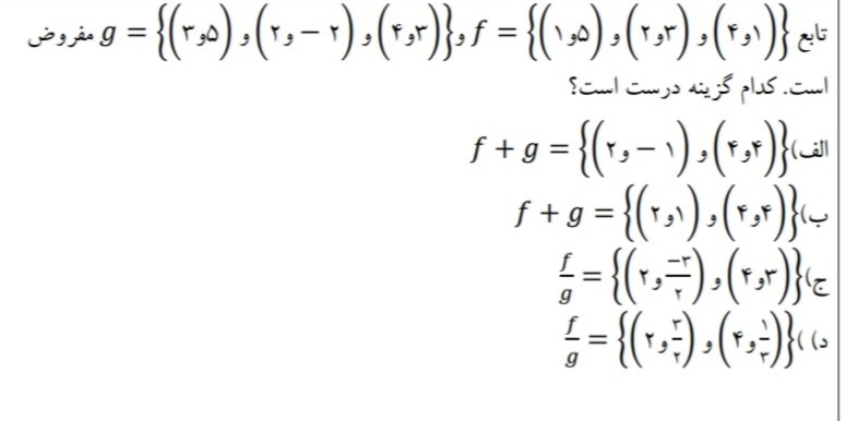 دریافت سوال 13