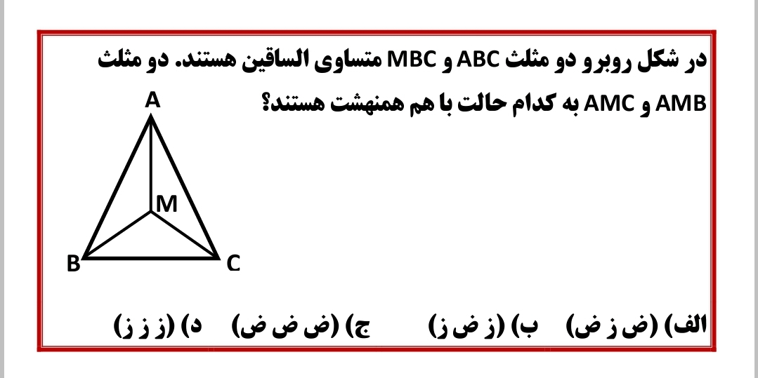 دریافت سوال 16