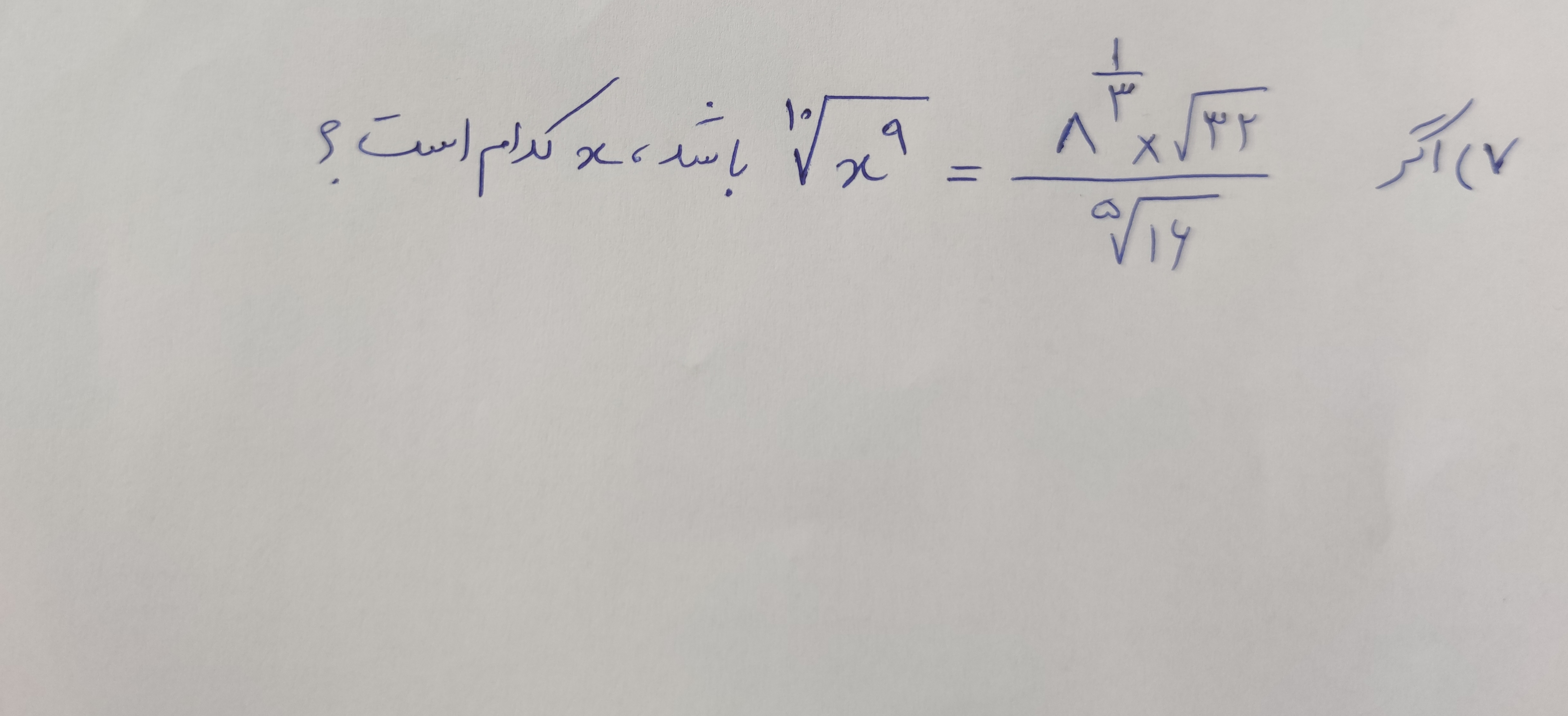 دریافت سوال 7