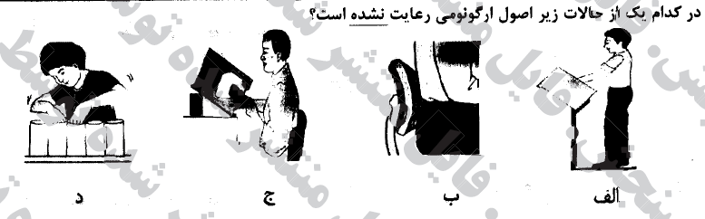 دریافت سوال 9