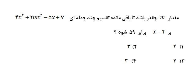 دریافت سوال 6