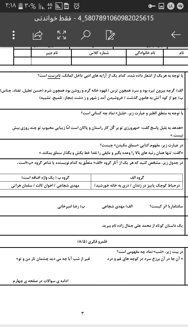 دریافت سوال 3