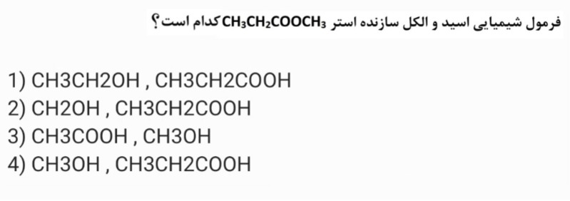 دریافت سوال 8