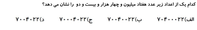 دریافت سوال 8