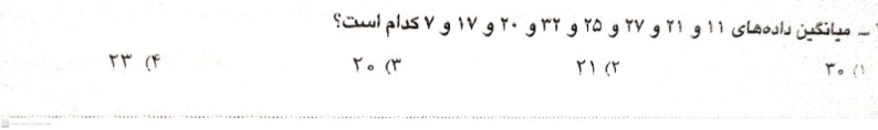 دریافت سوال 13