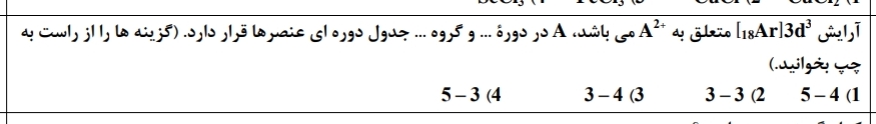 دریافت سوال 6