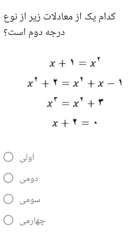 دریافت سوال 3