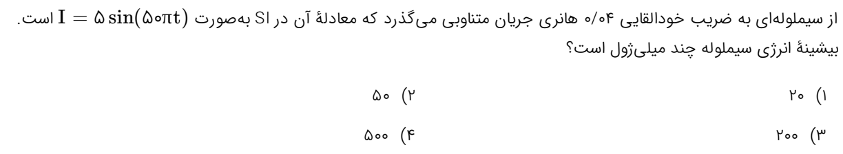 دریافت سوال 40