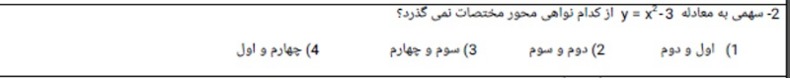 دریافت سوال 22