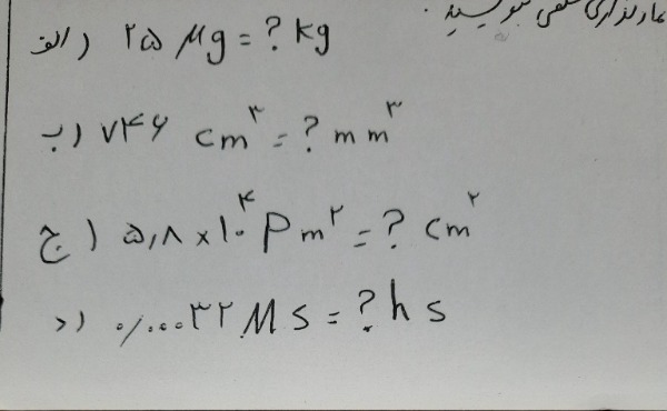 دریافت سوال 2