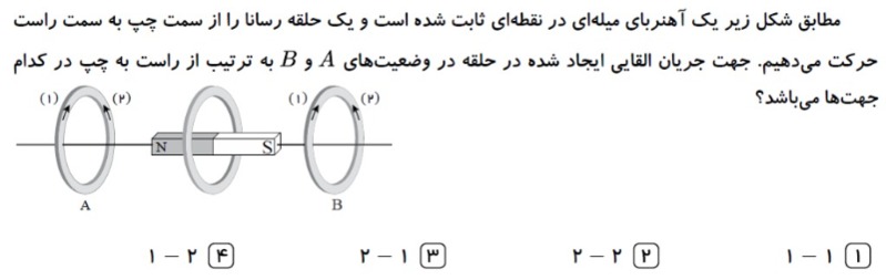 دریافت سوال 15