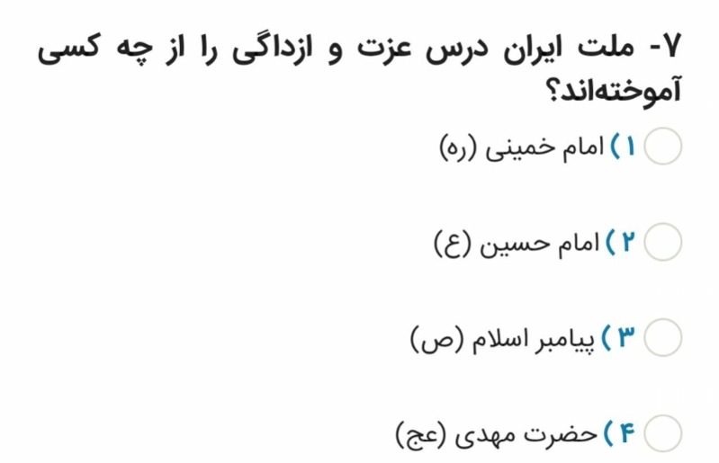 دریافت سوال 7