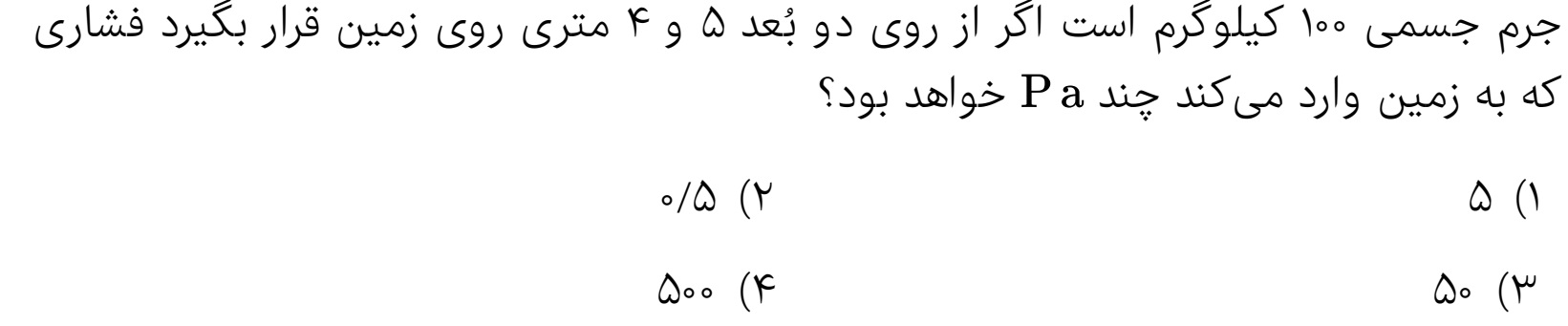 دریافت سوال 13