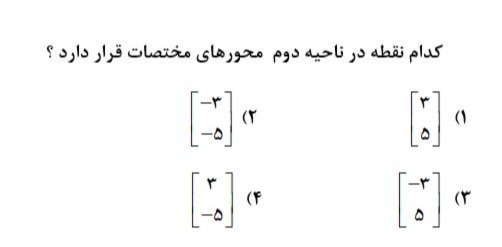 دریافت سوال 48